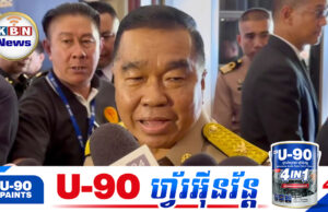 រដ្ឋមន្ត្រីការពារជាតិថៃ ៖ «ថៃតាមដានការប៉ះទង្គិចដោយអាវុ.ធនៅមីយ៉ាន់ម៉ាគ្រប់ពេលវេលា តែមិនគួរឱ្យបារម្ភដូចនៅព្រំដែនជាប់កម្ពុជា»