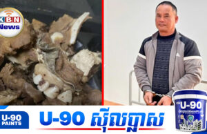 ច្បាស់ការណ៍ហើយ! រឿងស៊ុបសា.ច់មនុស្សនៅវៀតណាម តាមពិតគឺជាករណីឃា.ត.ក.ម្ម