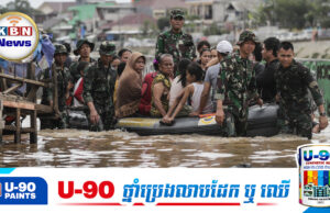 តួលេខអ្នកស្លា.ប់ដោយទឹកជំនន់នៅឥណ្ឌូណេស៊ីបានកើនលើស៧០០នាក់ និងបាត់ខ្លួនជាង៩០០នាក់ គិតត្រឹមថ្ងៃទី៤ ធ្នូ ម្សិលមិញ!