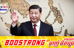 ចិន ទាមទារឱ្យកម្ពុជាបកស្រាយឱ្យច្បាស់ ជុំវិញកិច្ចព្រមព្រៀងពាណិជ្ជកម្មជាមួយអាមេរិក