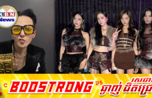 អាកប្បកិរិយាក្រុមចម្រៀង Aespa ចំពោះ G-Dragon បង្កឱ្យមានការជជែ.កវែ.កញែ.ក