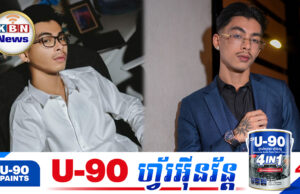 វណ្ណដា ត្រៀមលុតតារារ៉េបថៃតែចាំមកពេញតុសិនព្រោះទឹកមាត់លោកថ្លៃ