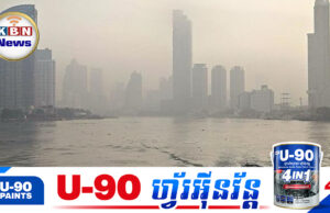 ពលរដ្ឋថៃជាង ១០លាននាក់ ចាប់ផ្ដើមឈឺបណ្ដាក់គ្នាដោយសារខ្យល់ពុ.ល PM2.5