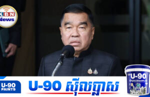 រដ្ឋមន្ត្រីការពារជាតិថៃនឹងស្នើកម្ពុជាជម្លៀសពលរដ្ឋចេញពីភូមិជោគជ័យក្នុងកិច្ចប្រជុំ GBC នៅដើមឆ្នាំ២០២៦