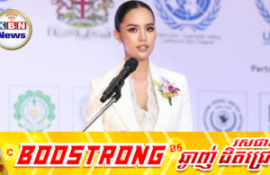 Opal Miss World 2025 អំពាវនាវឱ្យមេដឹកនាំជ្រើសរើស «សន្តិភាព» បែរត្រូវក្រុមជ្រុលនិយមថៃវា.យប្រហារ