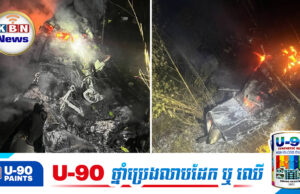 ដ្រូនស៊ើបការណ៍ខ្នាតធំរបស់ថៃដែលធ្លាក់ឆេះកាលពីយប់មិញ មានតម្លៃជិត ២០លានដុល្លារ