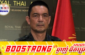 ទ័ពភូមិភាគ២ថៃ បន្តប្រឌិតរឿងផ្ទុះមីននៅហួយតាម៉ារៀថែមមួយករណីទៀត ដើម្បីបំភ័ន្តភ្នែកអន្តរជាតិ