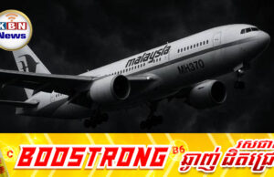 ប្រតិបត្តិការស្វែងរកយន្តហោះ MH370 នឹងបន្តធ្វើឡើងវិញក្រោយការបាត់ខ្លួនអស់ជាង១០ឆ្នាំ