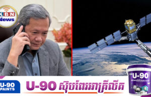 កម្ពុជា ស្នើឲ្យអាមេរិក និង ម៉ាឡេសុី បង្ហាញរូបភាពពីផ្កាយរណបដើម្បីផ្ទៀងផ្ទាត់ថាភាគីណាជាអ្នកបា.ញ់មុន