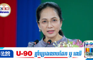 ស្ត្រីទី១ លើកទឹកចិត្តក្រុមការងារស័្មគ្រចិត្តនៅ Eat More ខណៈមូលនិធិនៅតែបន្ត