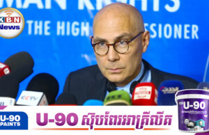 ឧត្តមស្នងការអង្គការសហប្រជាជាតិទទួលបន្ទុកសិទ្ធិមនុស្សបារម្ភពីថៃប្រើយន្តហោះចម្បាំង F-16 ទម្លាក់គ្រា.ប់បែកលើជនស៊ីវិល