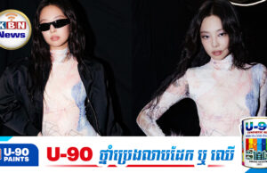 Jennie ទទួលបានកិត្តិយសជាតារាកូរ៉េលេខ១ប្រចាំឆ្នាំ២០២៥