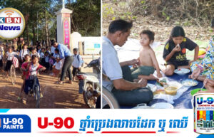 ក្រសួងអប់រំ ប្រកាសបិទសាលារៀនទាំងអស់នៅទូទាំងខេត្តឧត្តរមានជ័យជាបណ្ដោះអាសន្ន