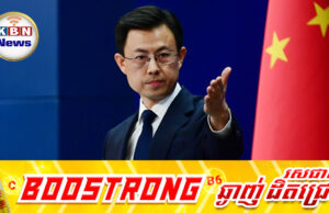 មហាអំណាចចិន ចេញមុខជំរុញបទឈប់បា.ញ់ ខណៈថៃនៅតែបន្តឈ្លានពានលើកម្ពុជា
