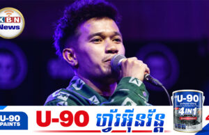 Sabaidee Fest ប្រកាសផ្តាច់ទំនាក់ទំនងតារាចម្រៀងឡាវ Big Yai ដែលប្រើសម្តីស្អ.ប់ខ្ពើ.ម បញ្ឆេះកំហឹងមកកាន់កម្ពុជា