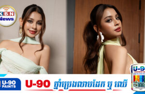 វីដេអូណែនាំប្រទេសរបស់ ដេត ស្រីនាឌ ទទួលបានការសរសើរច្រើនខណៈជនជាតិថៃកើតទុក្ខមិនសុខចិត្ត