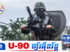 ត្រៀមៗ! កងទ័ពថៃប្រកាសឱ្យពលរដ្ឋជម្លៀសចេញពីព្រំដែនខេត្តត្រាតជាបន្ទាន់នៅថ្ងៃទី១១នេះ ដើម្បីបើកការវាយប្រ.ហារយ៉ាងធ្ងន់ធ្ងរ