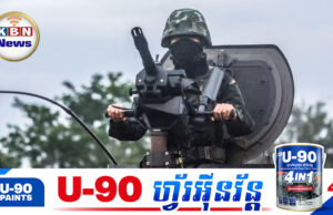 ត្រៀមៗ! កងទ័ពថៃប្រកាសឱ្យពលរដ្ឋជម្លៀសចេញពីព្រំដែនខេត្តត្រាតជាបន្ទាន់នៅថ្ងៃទី១១នេះ ដើម្បីបើកការវាយប្រ.ហារយ៉ាងធ្ងន់ធ្ងរ