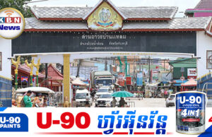 វិស័យឯកជនស្នើរដ្ឋាភិបាលថៃបញ្ចប់សង្គ្រា.មព្រោះថៃខាតបង់ចំណូលសេដ្ឋកិច្ចច្រើនជាងកម្ពុជាដោយសារបិទព្រំដែន