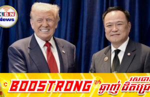 ថៃ បារម្ភខ្លាចអាមេរិកលុបចោលការចរចាពាណិជ្ជកម្មជាមួយខ្លួន ក្រោយ អានុទីន ផ្គើននឹងសម្ដីលោក ត្រាំ