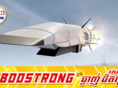 រុស្សុី តេស្តសាកល្បងមីសុីលជំនាន់ថ្មី បាញ់ចូលក្នុងទៅដីអ៊ុយក្រែន