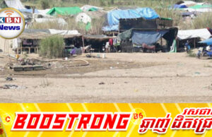 ពលរដ្ឋថៃតាមព្រំដែនមីយ៉ាន់ម៉ាសម្ងំលាក់ខ្លួនតែក្នុងផ្ទះ ព្រោះជម្លោះរវាងកងទ័ពមីយ៉ាន់ម៉ា និងកងកម្លាំងសហភាពជាតិការ៉េន (KNU)