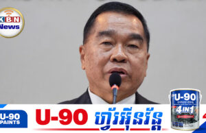 រដ្ឋមន្ត្រីក្រសួងការពារជាតិថៃបើកដៃឱ្យកងទ័ពខ្លួនបា.ញ់ប្រ.ហារមកលើកម្ពុជាបន្តទៀតដោយគ្មានញញើតអាមេរិក