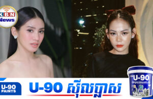 ទីនីន និង គង់ ស្រីមុំ ត្រូវគ្នាវិញខណៈបញ្ជាក់ថានេះមិនមែនជាការសម្តែង