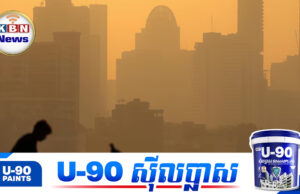 ធូលីកខ្វក់កើនឡើងខ្លាំងនៅទីក្រុងបាងកកឈានទៅប្រកាសអាសន្នឱ្យពលរដ្ឋធ្វើការពីផ្ទះ