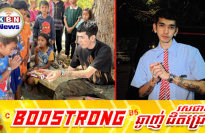 ជី ដេវីត ថាអ្នកជំនាន់ក្រោយត្រូវតែខ្លាំងពីព្រោះគ្មានអ្នកណាមកជួយក្រៅពីតស៊ូខ្លួនឯង