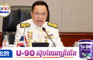 រដ្ឋាភិបាលថៃបើកដៃឱ្យកងទ័ពបា.ញ់ប្រ.ហារកម្ពុជាដើម្បីស្តារប្រជាប្រិយភាពក្រោយទទួលសំឡេងគាំទ្រពីពលរដ្ឋធ្លាក់ចុះខ្លាំង