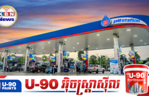 ភីធីធី បញ្ជាក់ជំហរគាំទ្រយោធាថៃ និងប្ដេជ្ញាមិនលក់ប្រេងឲ្យកម្ពុជាបន្តជាដាច់ខាត