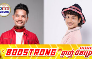 នេន ទុំ ថាមិនយកខ្មែរធ្វើជាសត្រូវទេពេលនេះក្រោយច្រៀងឱ្យអ្នកភៀសសឹករំសាយទុក្ខសោកខ្លះហើយរងការវែកញែក