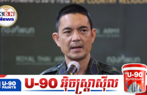 ថៃអាចពន្យារពេលដោះលែងវីរៈកងទ័ពកម្ពុជាទាំង១៨រូប ក្រោមលេសចោទកម្ពុជាបង្ហោះដ្រូនជាង២៥០គ្រឿងរំលោ.ភដែនអធិបតេយ្យ