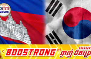 កូរ៉េខាងត្បូង ចាប់ផ្ដើម«បន្ធូបន្ថយ»ការហាមឃាត់ពលរដ្ឋមិនឲ្យធ្វើដំណើរមកកម្ពុជា