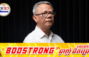 អ្នកស្រាវជ្រាវឯករាជ្យដាស់តឿនស្មារតីពលរដ្ឋថៃឱ្យស្រឡាញ់សន្តិភាព មិនមែនជំរុញកងទ័ពវាយប្រ.ហារកម្ពុជាមួយទំហឹងដើម្បីបញ្ចប់ជម្លោះឆាប់ៗ