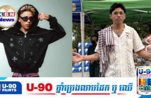 ទេព ពិសិដ្ឋ សម្រេចបន្តទទួលការងារដើម្បីរកចំណូលបន្ថែមជួយគ្រួសារនិងសង្គមជាតិ