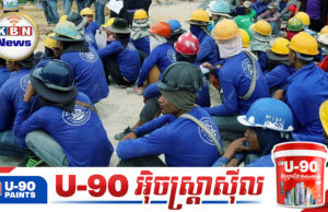 ថៃបន្តសុពលភាពប័ណ្ណអនុញ្ញាតការងារឱ្យពលករមកពី៣ប្រទេស លើកលែងតែពលករខ្មែរ