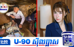 សុខ ពិសី ស្ទើរប្រេះដើមទ្រូងក្រោយឃើញកុមាររត់ចេញពីសាលារៀនព្រោះតែថៃវាយប្រហារកម្ពុជា