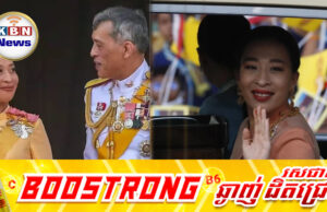 ការពិតឬយ៉ាងណា? បែ.កធ្លាយដំណឹងថាបុត្រីបង្កើតរបស់ស្ដេចថៃបានសោយទិវង្គតហើយ