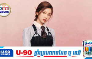 ៤ខែ Esther Yu បាត់បាត់បង់អ្នកតាមដានជាង៩លាននាក់ប៉ុន្តែនៅតែមានភាពលេចធ្លោ