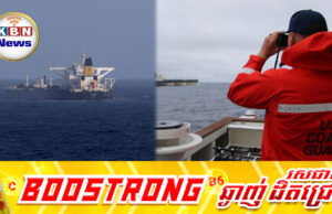 ឆ្មាំសមុទ្រអាមេរិករឹបអូសកប៉ាល់ដឹកប្រេងមានទង់ជាតិរុស្ស៊ីបន្ទាប់ពីដេញតាមអស់រយៈពេលជាង២សប្តាហ៍