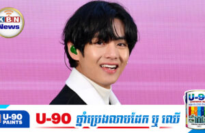 V ជាប់ជាតារាប្រុសកំពូលប្រចាំឆ្នាំ ២០២៥