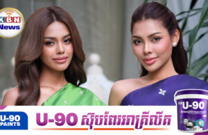 អ៊ិន លក្ខិណា ចេញមកបញ្ជាក់ជុំវិញការសង្ស័យថានាងឈ្លោះគ្នាជាមួយ ប៊ី សុធារី