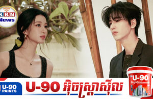 Zhang Linghe និង Wang Churan ទទួលបានដំណឹងល្អ