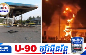 ថៃហាមពលរដ្ឋចេញពីផ្ទះពីម៉ោង៩យប់ដល់៥ព្រឹក បន្ទាប់ពីបណ្តាខេត្តភាគខាងត្បូងរងការវាយប្រ.ហារយ៉ាងធ្ងន់ធ្ងរ