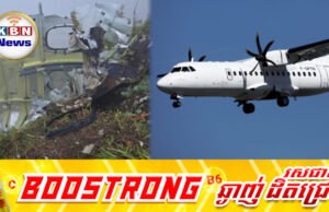 ឥណ្ឌូណេស៊ី រកឃើញបំណែកយន្តហោះដែលបានបាត់ខ្លួន និងសា.កស.ពមនុសស្សម្នាក់