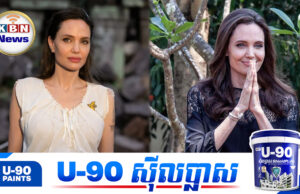 លោកស្រី Angelina Jolie កំពុងពិចារណាក្នុងការផ្លាស់មករស់នៅប្រទេសកម្ពុជាក្នុងឆ្នាំនេះ