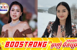 យល់អារម្មណ៍ច្បាស់! កុសុម៉ា លើកទឹកចិត្ត ម៉ូនីកា ចំពោះការបាត់បង់កូនក្នុងផ្ទៃ