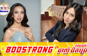 ខន សូរិយា មិនអាចបន្តបណ្តើរជា Miss Would Cambodia 2026